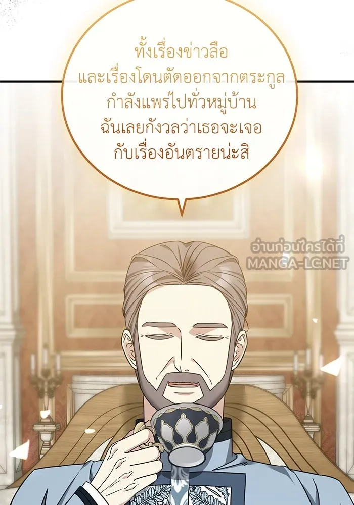 ครอบครัวพรรค์นั้น ฉันไม่มีวันกลับไป ตอนที่ 45 รูปที่ 6