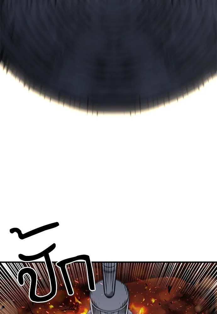 ดรูอิดแห่งสถานีโซล ตอนที่ 106 รูปที่ 76