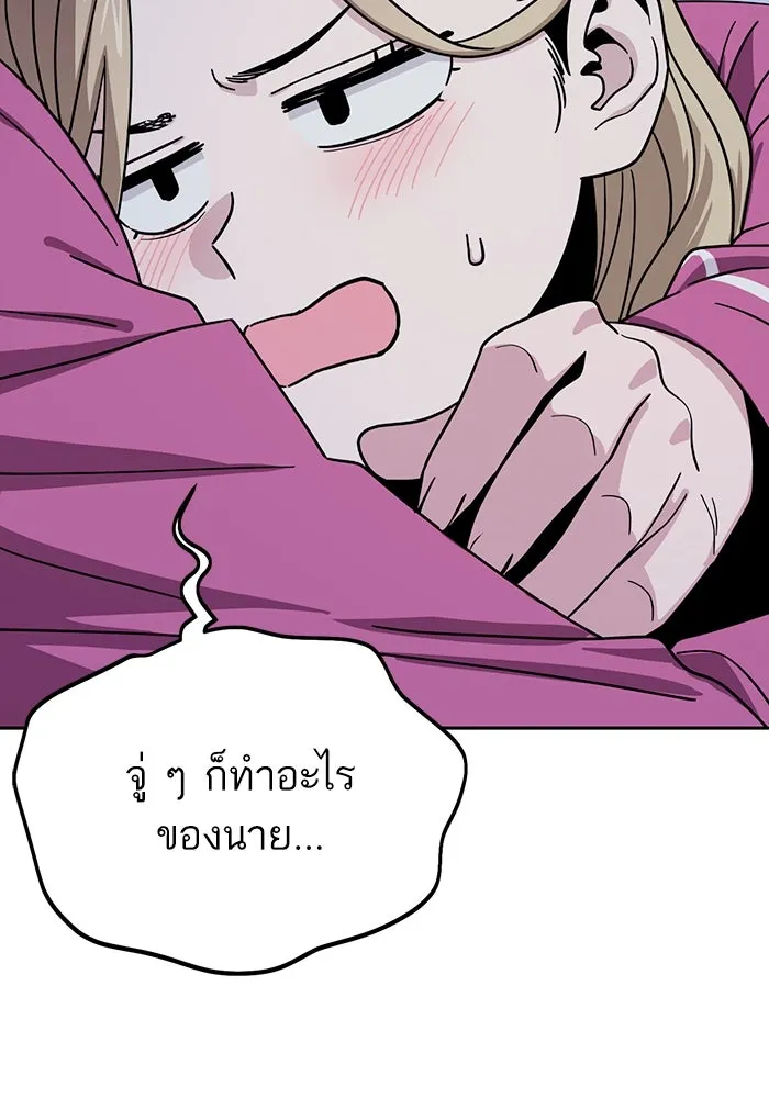 โชคชะตานำพารัก ตอนที่ 54 คะ...คำตอบ รูปที่ 38