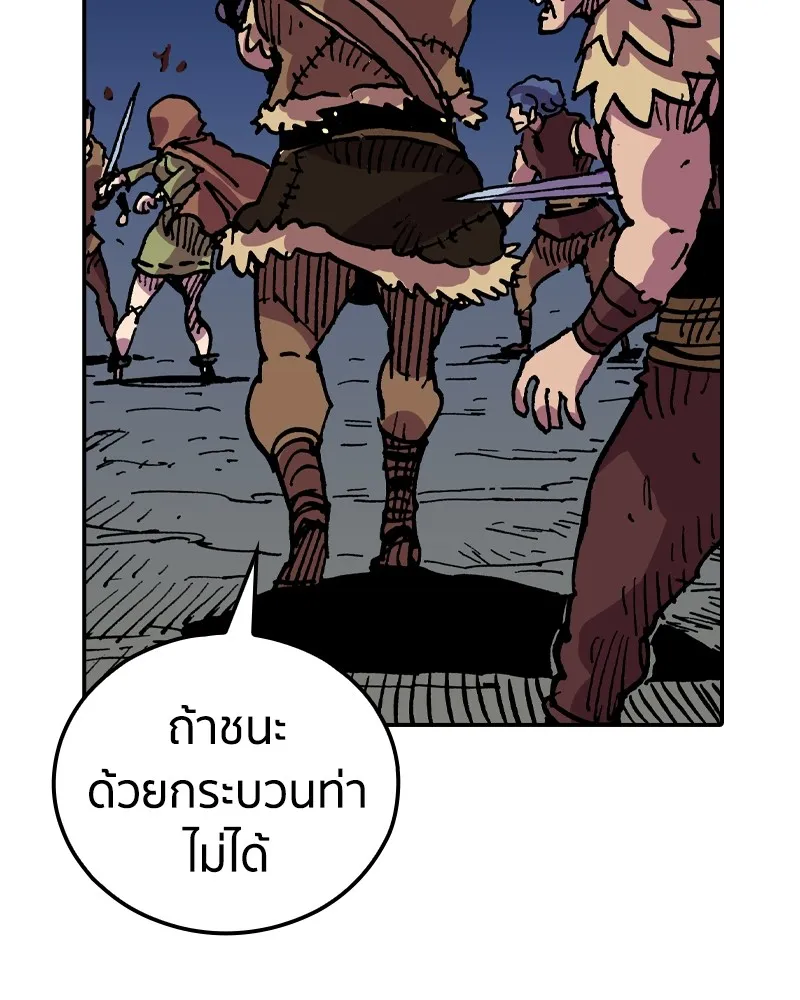 เคลวาเทส อสูรจอมราชัน ตอนที่ 14 การพบเจอกับเวทมนตร์ (2) รูปที่ 20