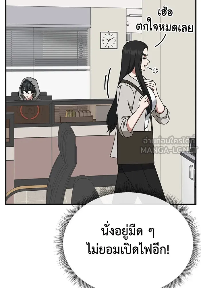 ช่วยเปลี่ยนฉันที ตอนที่ 319. ซีซัน 3 ฮยอนยอจู 14 รูปที่ 87