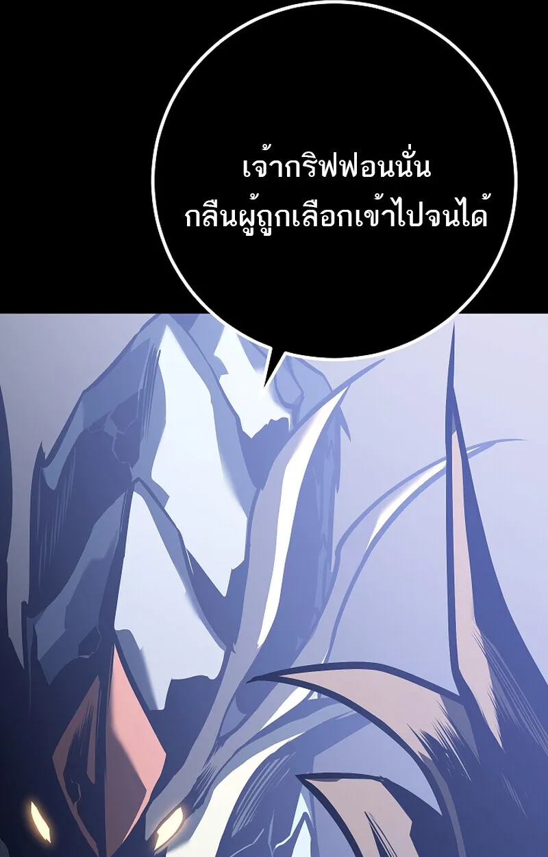 Regressing as the Reincarnated Bastard of the Sword Clan ตอนที่ ตอนที่ 58 รูปที่ 17