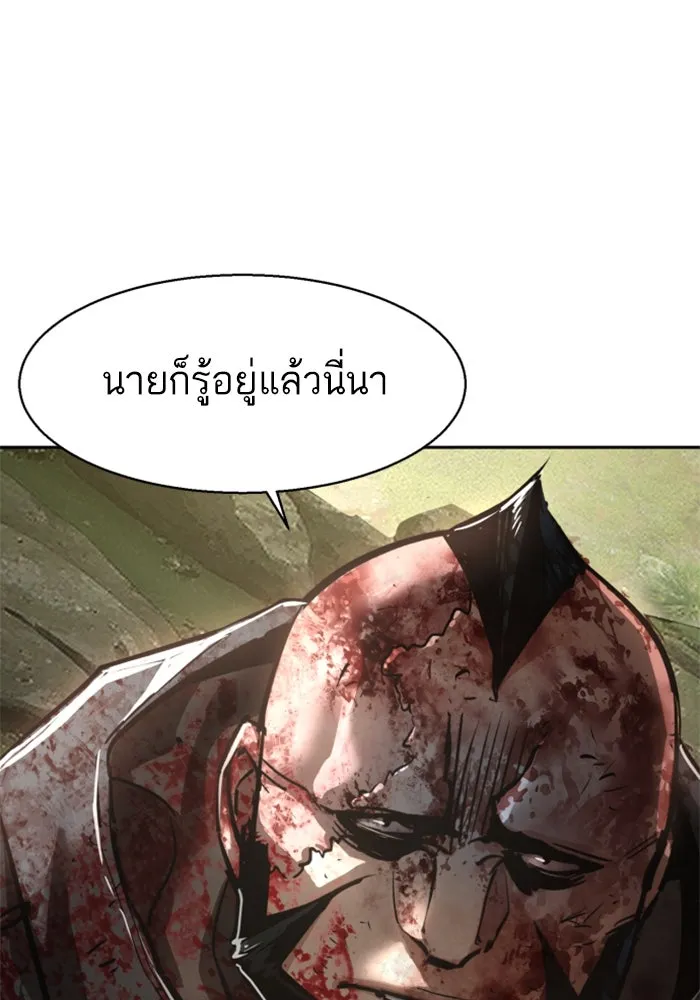 พี่ชายสายบอดี้การ์ด ตอนที่ 249 รูปที่ 4