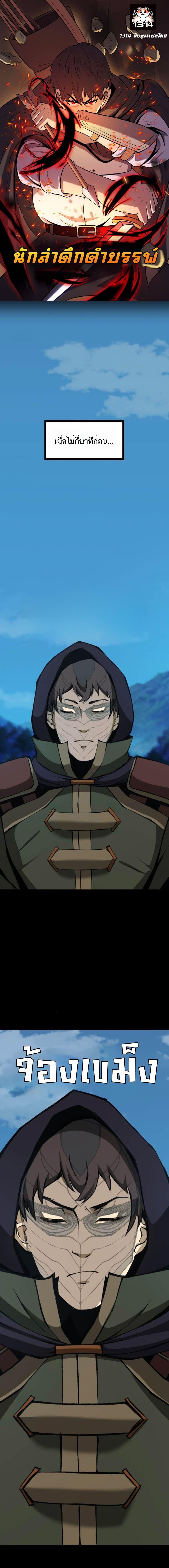 Manga-lc-com อ่านมังงะ อ่านการ์ตูน ออนไลน์ ฟรี The Primal Hunter ตอนที่ 1 2 3 4 5 6 7 8 9 10 11 12 13 14 ฟรี ไม่มีโฆษณา Manga-lc - อ่าน มังงะ อ่าน การ์ตูน ออนไลน์ อ่านมังงะ ฟรี