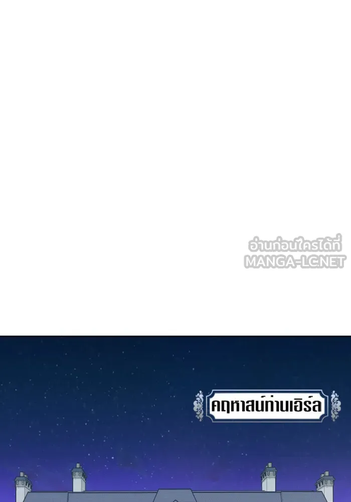 ชิงชีวิตพลิกลิขิตชะตา ตอนที่ 1 คำเล่าลือของสองสตรี (1) รูปที่ 90