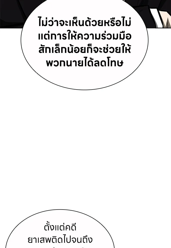อัยการสายโหด ตอนที่ 32 รูปที่ 98