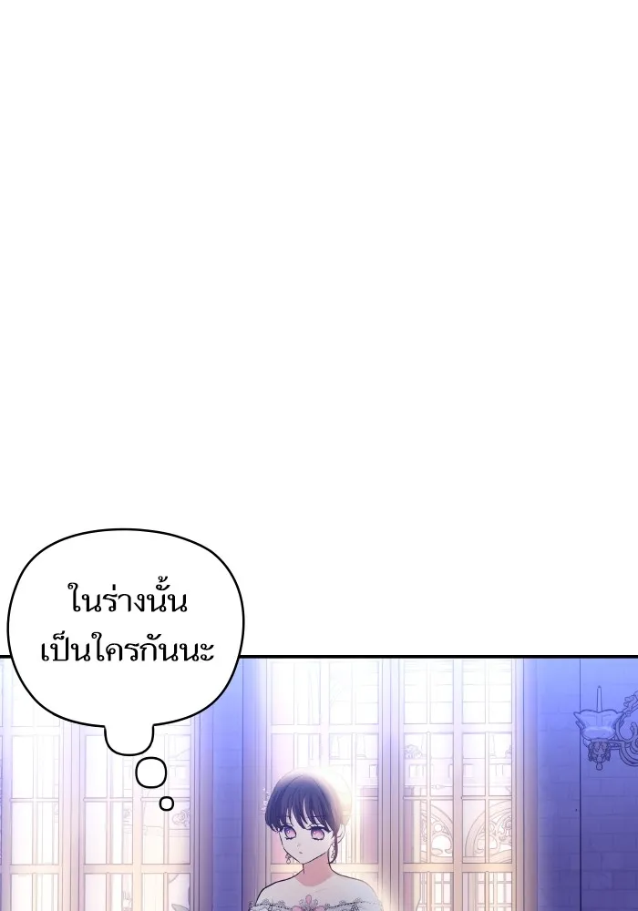บุตรสาวของดยุกปีศาจ ตอนที่ 120 รูปที่ 62