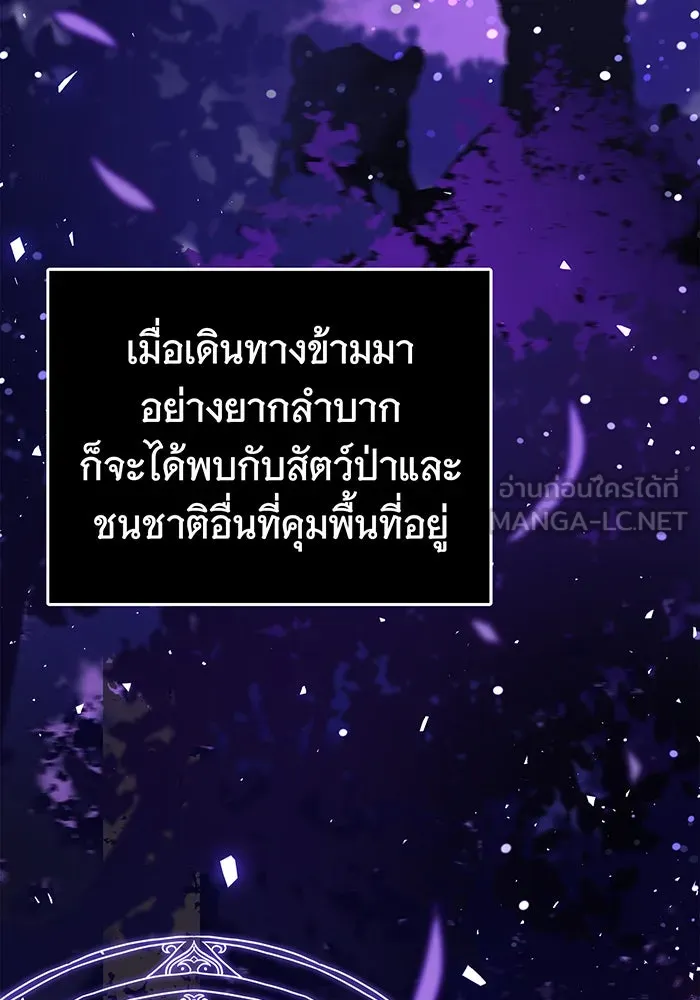 นางร้ายที่ไหนจะมีคุณธรรม ตอนที่ 58 รูปที่ 33