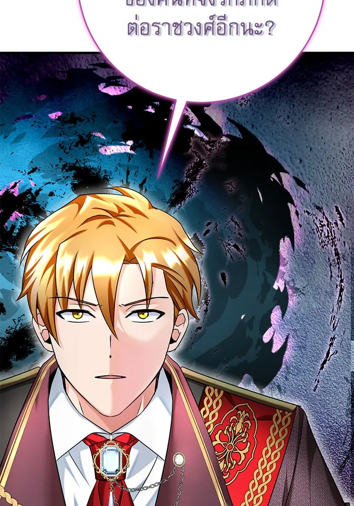 นางร้ายที่ไหนจะมีคุณธรรม ตอนที่ 113 รูปที่ 91