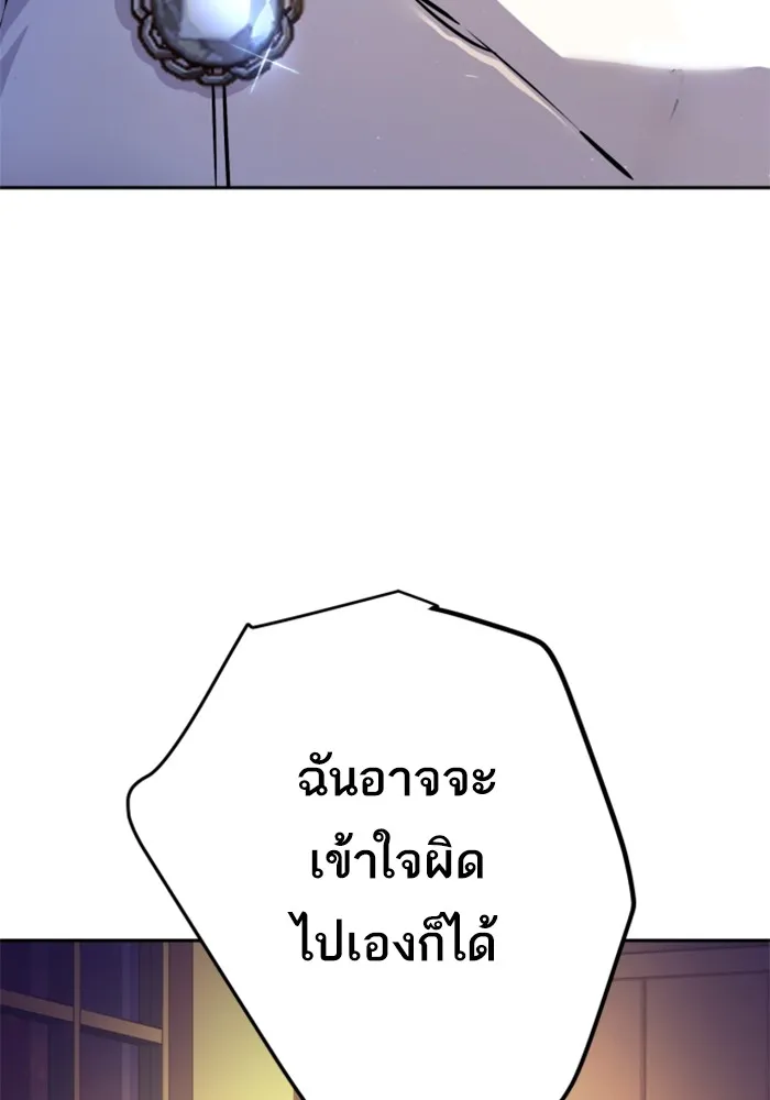 พี่ชายสายบอดี้การ์ด ตอนที่ 178 รูปที่ 19