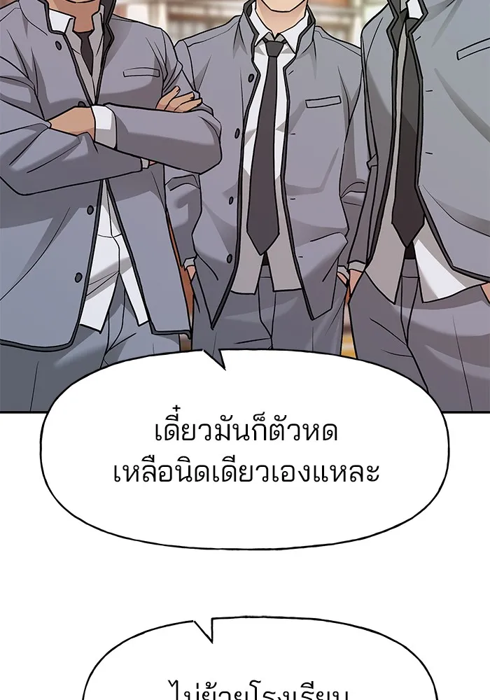 เลวฟาดเลว ตอนที่ 15 รูปที่ 71