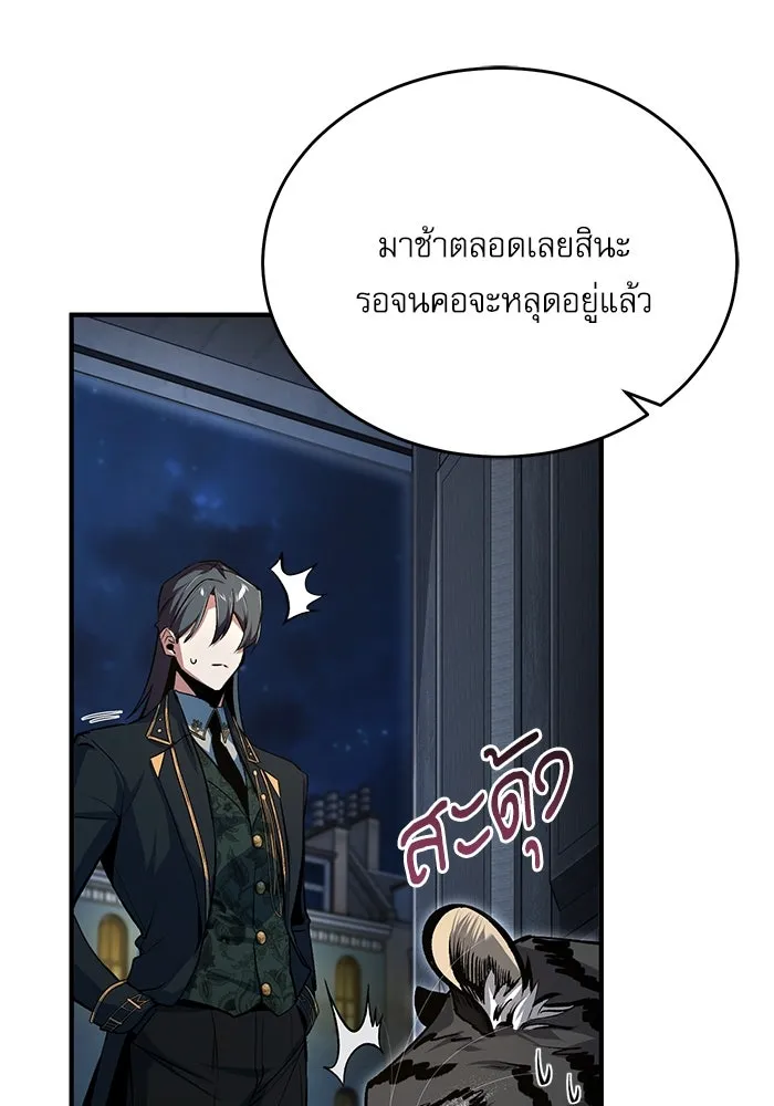 ศาสตราจารย์จำเป็นแห่งอะคาเดมี ตอนที่ 117 รูปที่ 79