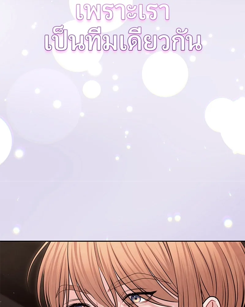 จ้า แม่คนสวย ตอนที่ 39 รูปที่ 106