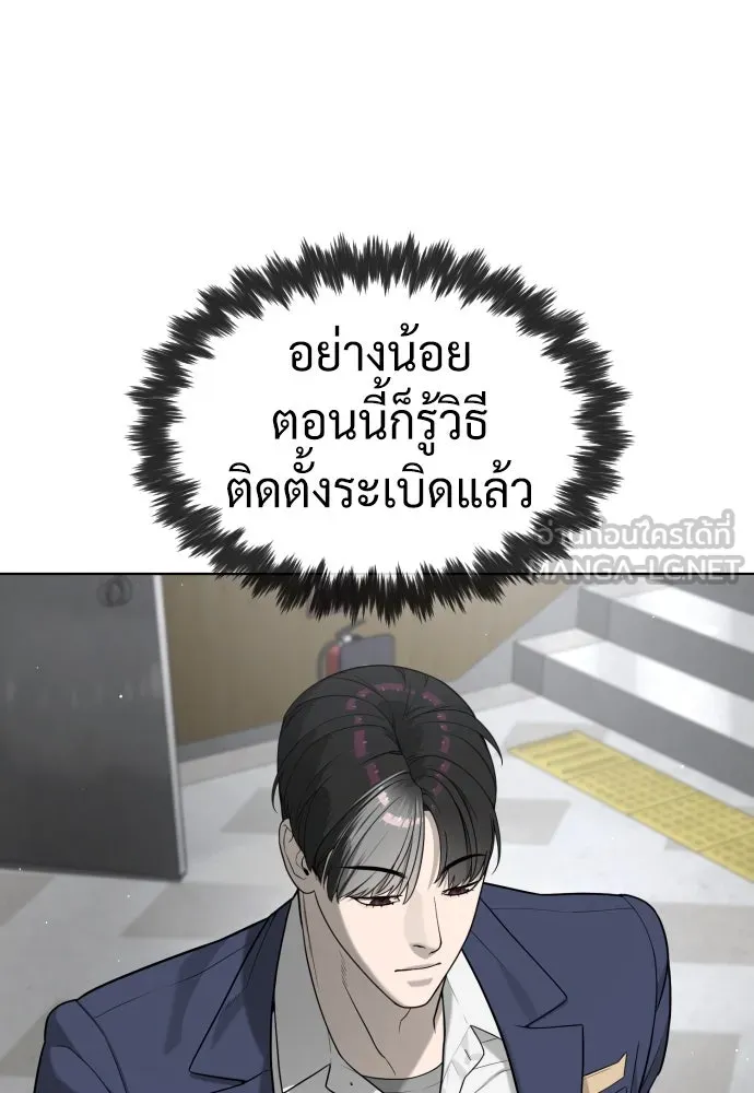 นักฆ่าย้อนวัย ตอนที่ 99 รูปที่ 171