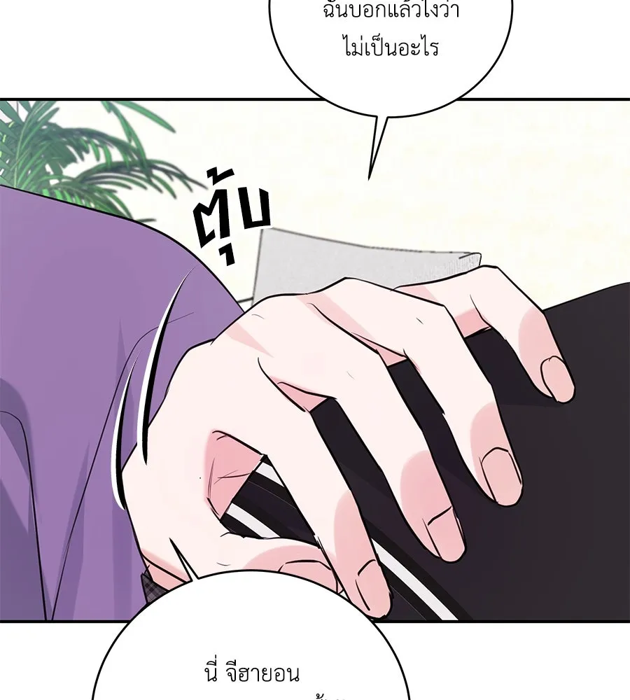 คิมหันต์นิรันดร ตอนที่ 45 รูปที่ 115