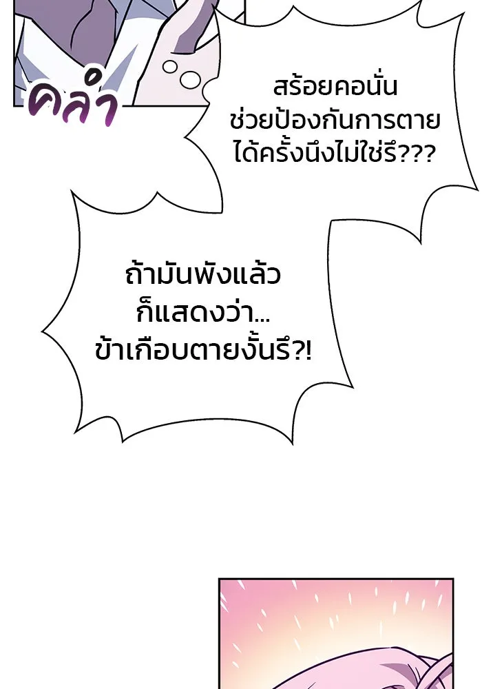 ผมไม่ได้เก่งอย่างที่คิด ตอนที่ 13 รูปที่ 44