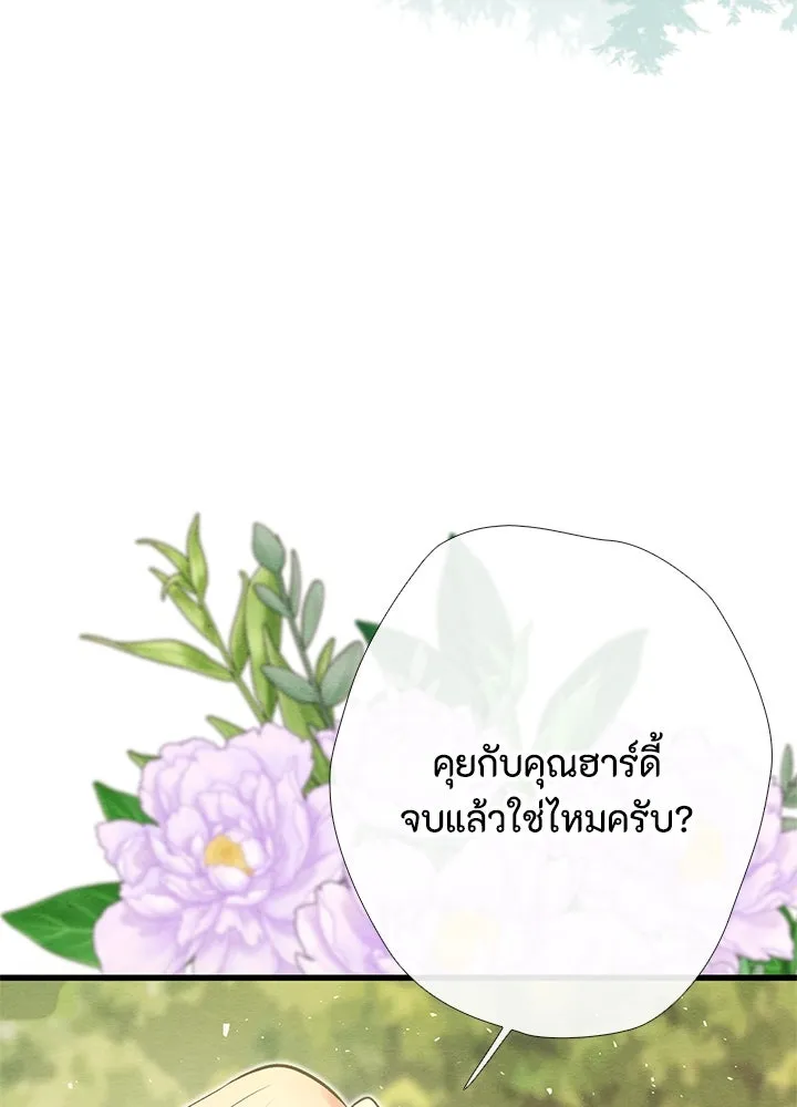 องค์ชายผู้อื้อฉาว ตอนที่ 23 รูปที่ 85