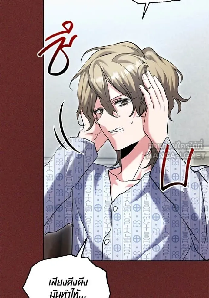 ออร่าดาราอัจฉริยะ ตอนที่ 64 รูปที่ 117