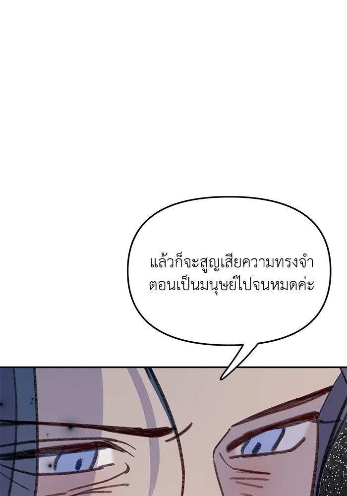 รักน้ำ รักปลา รักเธอนะ ตอนที่ 47 ปลาค้นหาความลับ รูปที่ 35