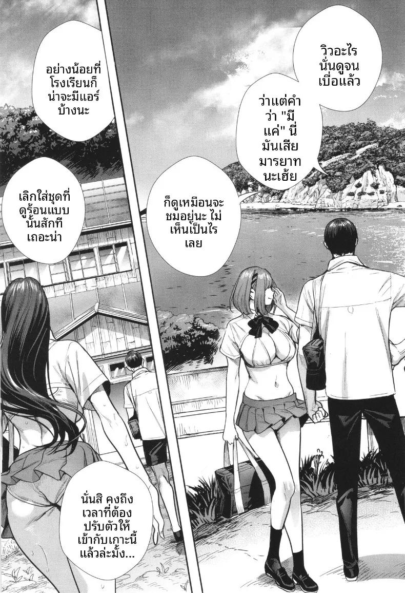 Doujin-Lc- อ่าน โดจิน มังฮวา เกาหลี ญี่ปุ่น จีน แปลไทย เกาะเเห่งการผสมพันธุ์ (Ogino Satoshi) ตอนที่ 1 2 3 4 5 6 7 8 9 10 11 12 13 14 ฟรี ไม่มีโฆษณา อ่าน โดจิน Manhwa เกาหลี ญี่ปุ่น จีน เรามีครบ คัดมาให้เน้นๆ โดจิน 18+ รับประกันความฟินโดย  Doujin Lc