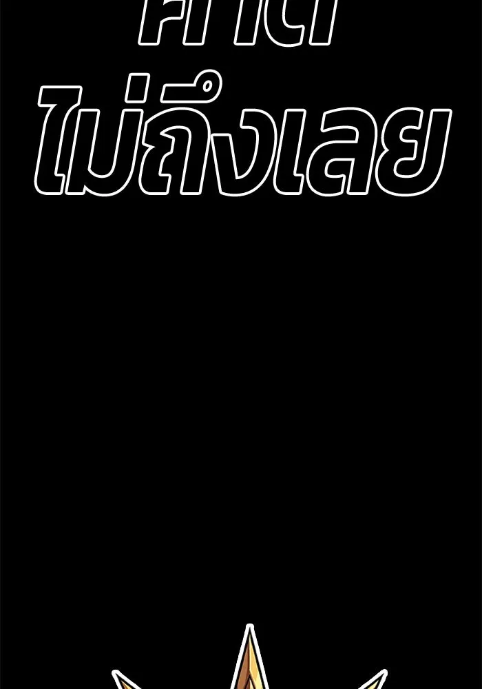 +99 ท่อนไม้พร้อมบวก ตอนที่ 47 รูปที่ 443