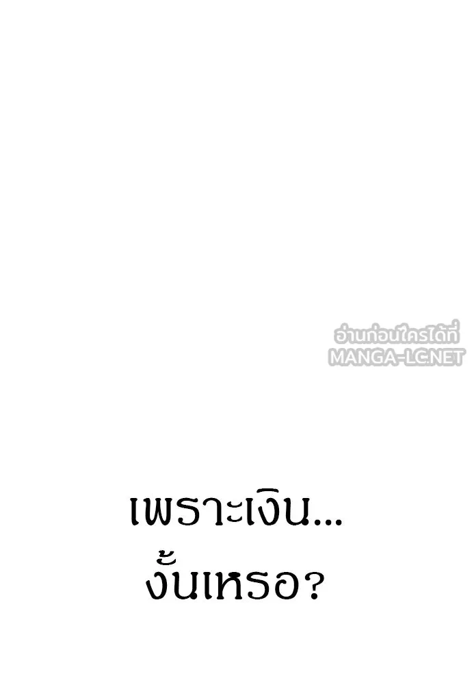 Zombie X Slasher ตอนที่ 87 รูปที่ 33