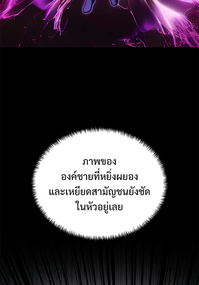 อัศวินดำล่าท้าเวลา ตอนที่ 55 รูปที่ 112