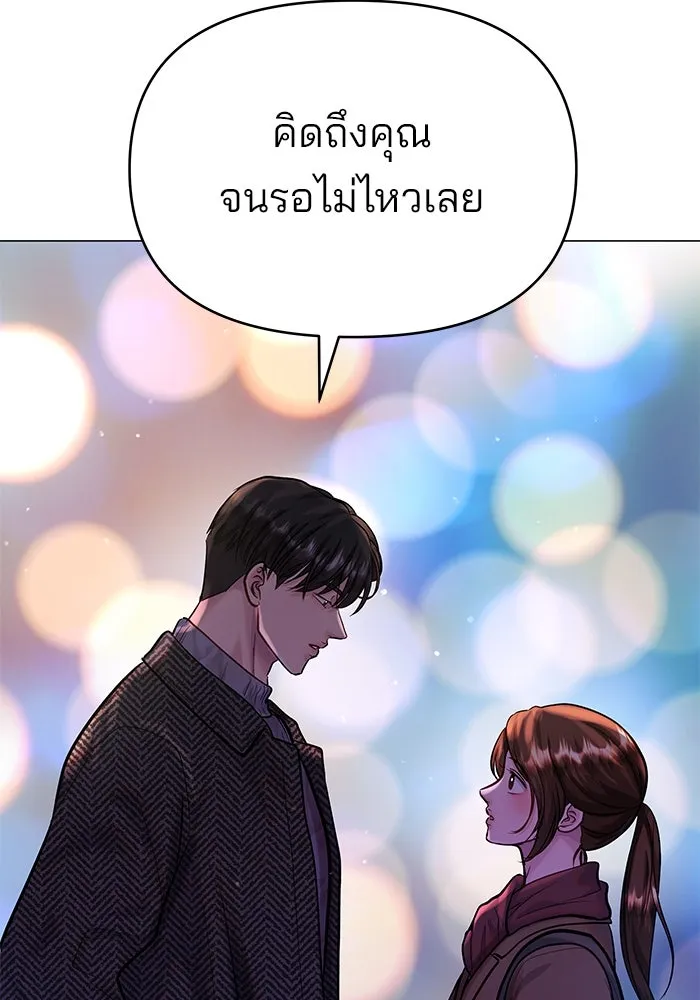 คู่มือคว้าหัวใจนายตัวร้าย ตอนที่ 61 รูปที่ 61