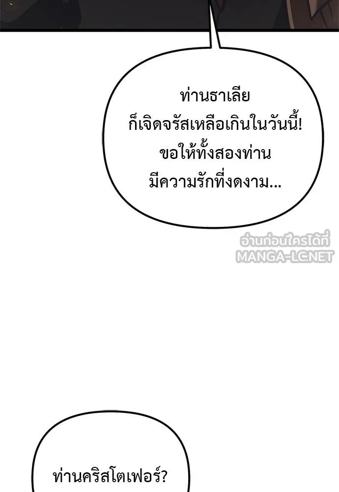 อัศวินดำล่าท้าเวลา ตอนที่ 110 รูปที่ 19