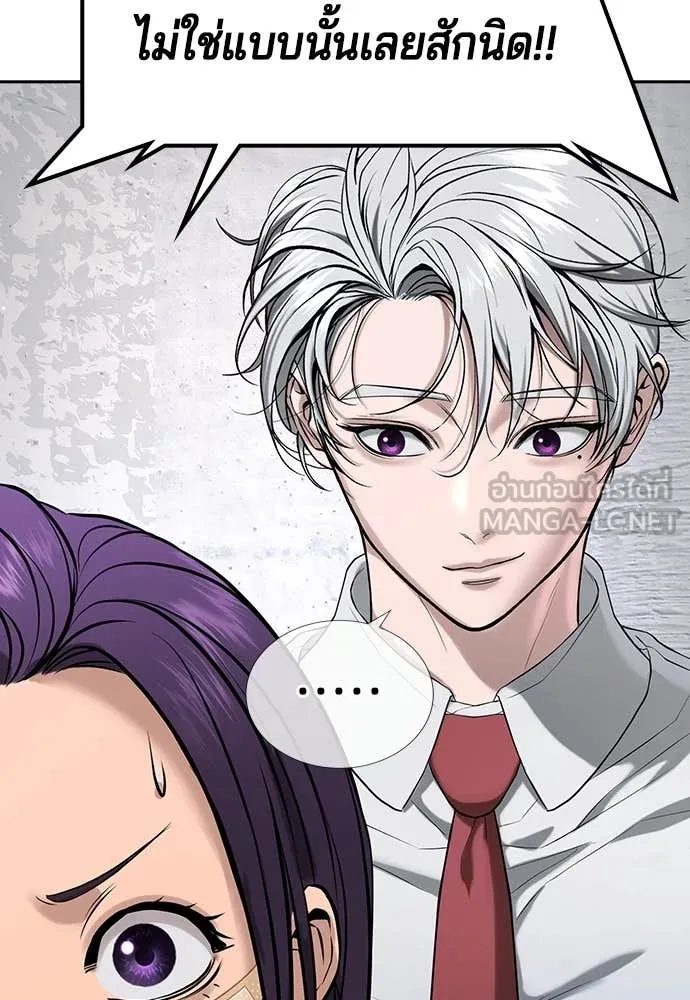 คูเซรา ตอนที่ 40 รูปที่ 145