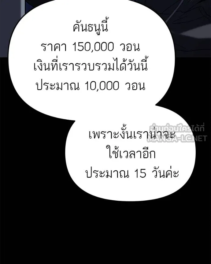 โทษที พื้นที่นี้ ตอนที่ 20 รูปที่ 151