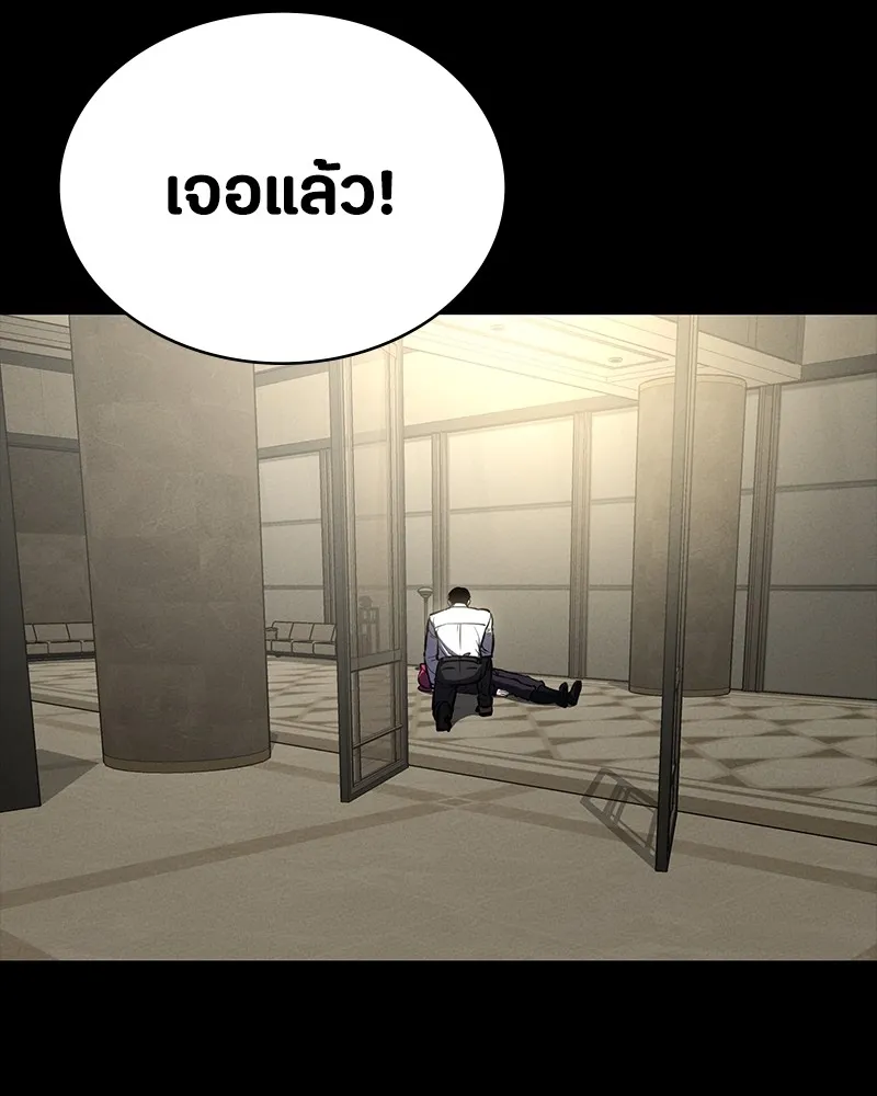 มือสังหารพันธุ์อมตะ ตอนที่ 11 รูปที่ 100
