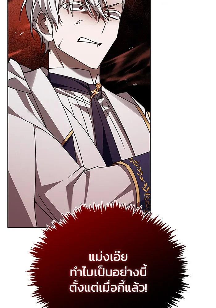 ผมไม่ได้เก่งอย่างที่คิด ตอนที่ 19 รูปที่ 131