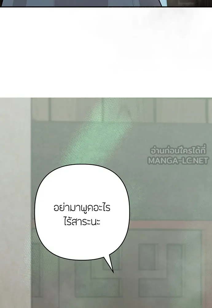 ความลับของสาวร่างทรง ตอนที่ 35 รูปที่ 30