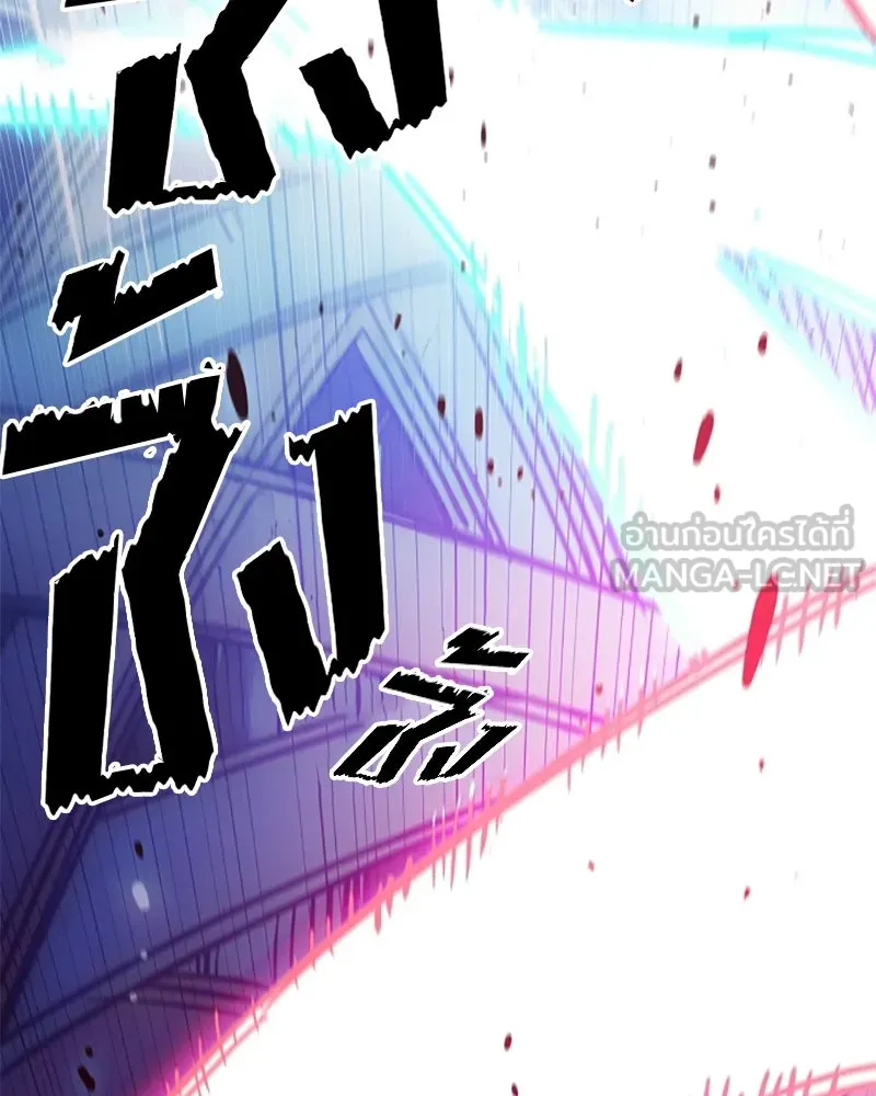 Player ตอนที่ 218 รูปที่ 159