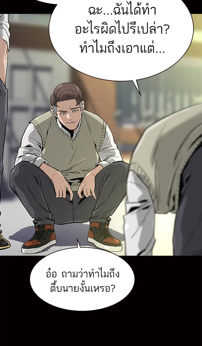 To not die ตอนที่ 20 รูปที่ 133