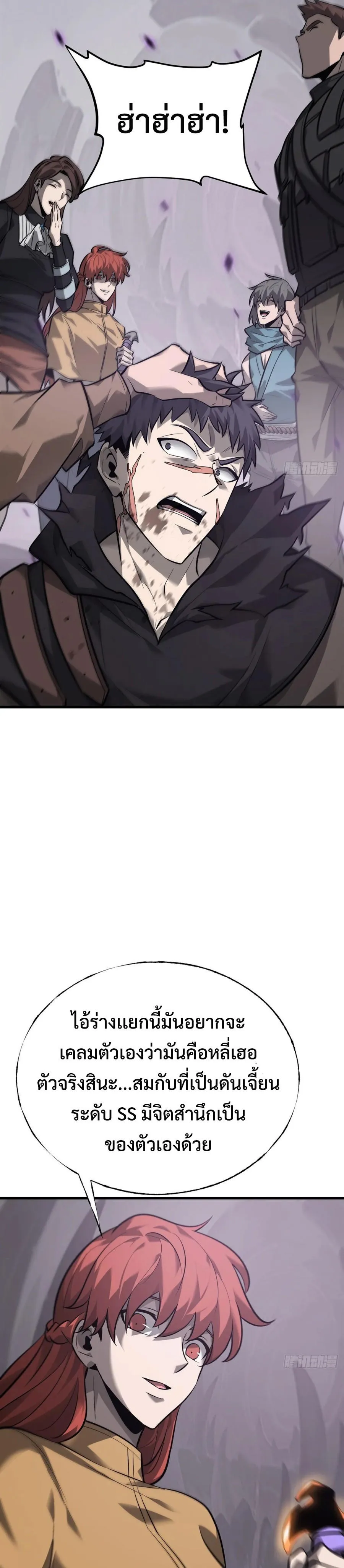 I Am The Strongest Boss ข_าค_อลาสบอสผ_แฝงต_วมาเป_นเพลเยอร_ ตอนที่ ตอนที่ 23 รูปที่ 24