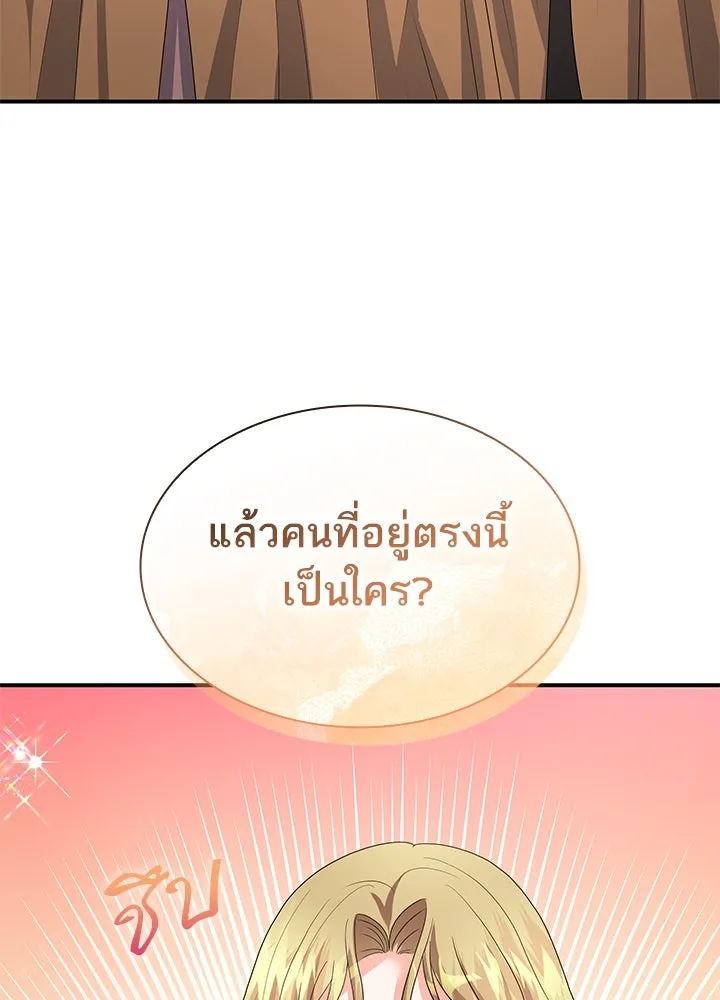 อดีตภรรยาของพระเอกหนุ่มจอมคลั่งรัก ตอนที่ 79 รูปที่ 59