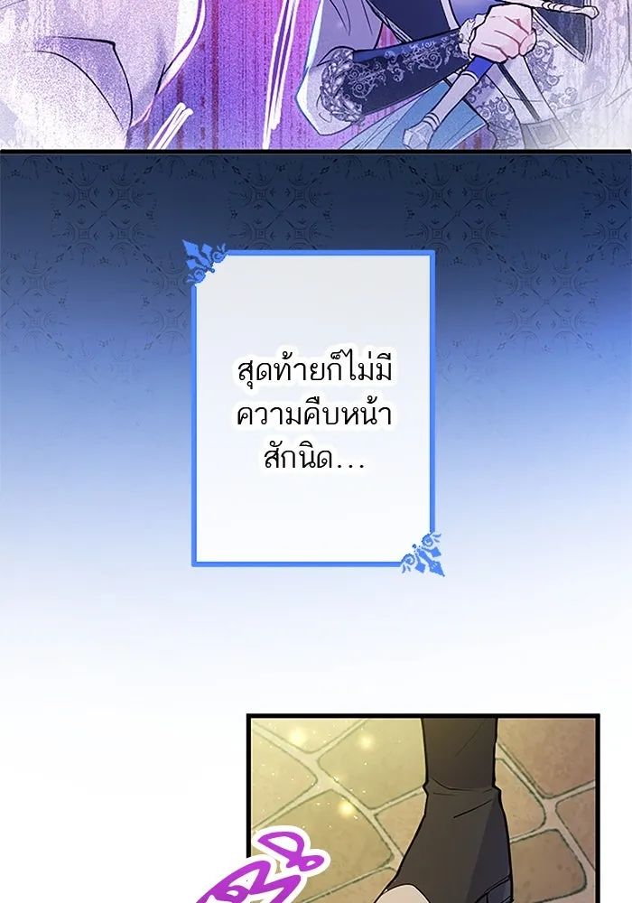 คุณหนูย้อนเวลามาเป็นอัศวิน ตอนที่ 63 รูปที่ 8