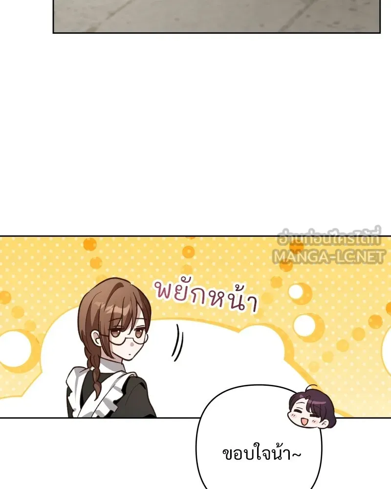 เจ้าสาวแกรนด์ดยุกปีศาจ ตอนที่ 9 รูปที่ 63