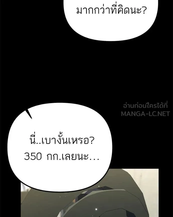 โทษที พื้นที่นี้ ตอนที่ 67 รูปที่ 94