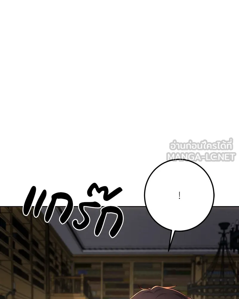 เจ้าหญิงคลั่งแห่งวังหลวง ตอนที่ 131 รูปที่ 114