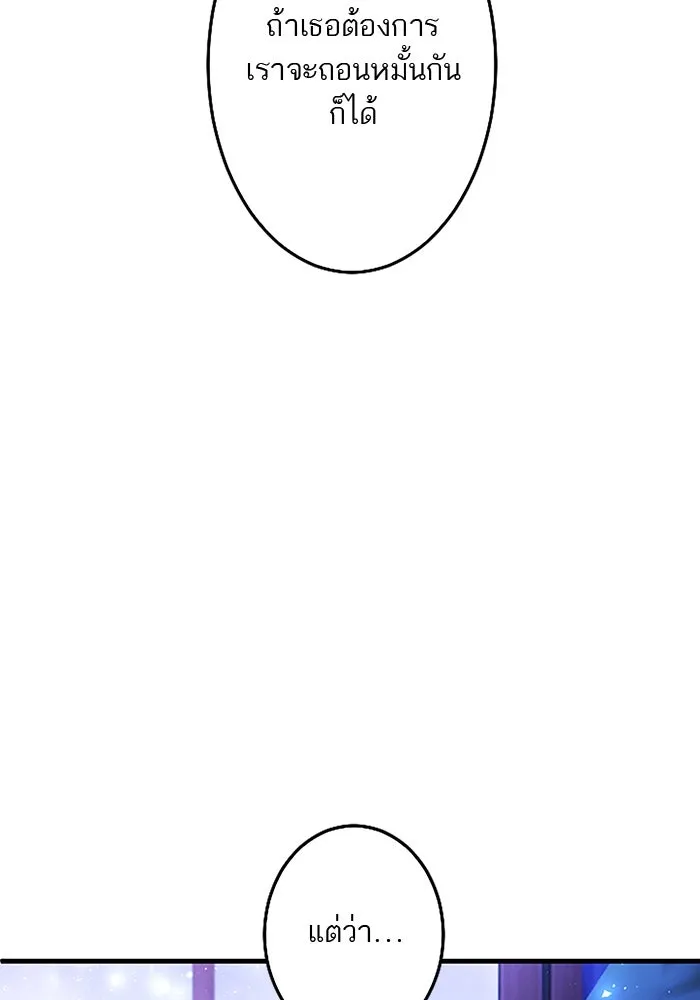 คุณหนูย้อนเวลามาเป็นอัศวิน ตอนที่ 75 รูปที่ 127