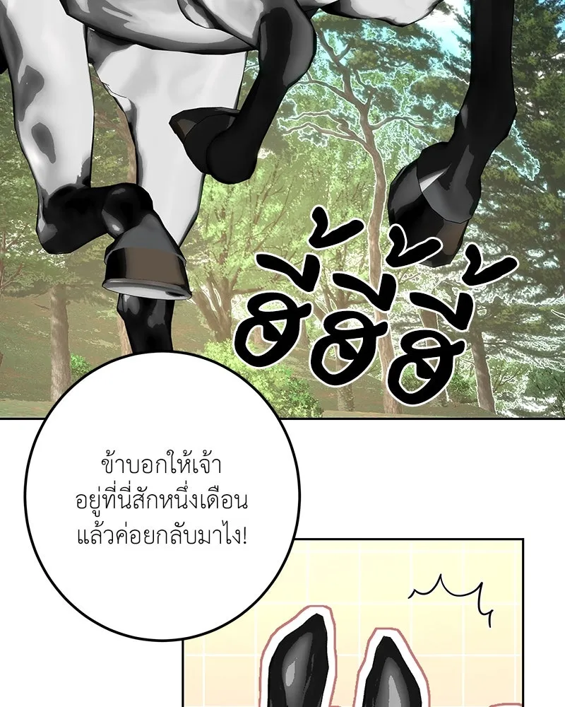 เจ้าหญิงคลั่งแห่งวังหลวง ตอนที่ 111 รูปที่ 35