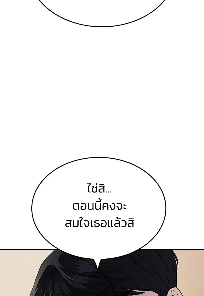 รักแล้วห้ามเลิก ตอนที่ 8 รูปที่ 128