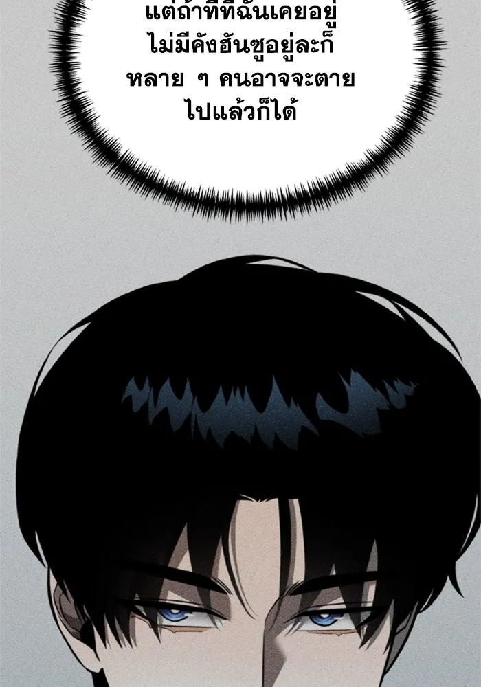 การแข่งขันของผู้เกิดใหม่ ตอนที่ 37 รูปที่ 109