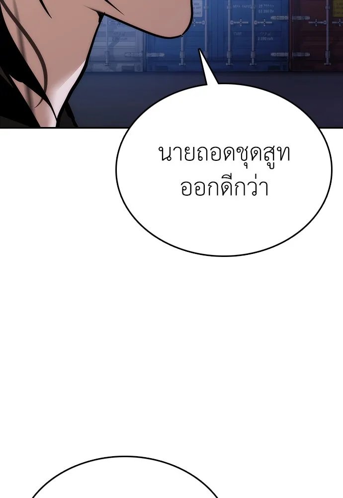 สุภาพบุรุษสูทดำ ตอนที่ 2 รูปที่ 95