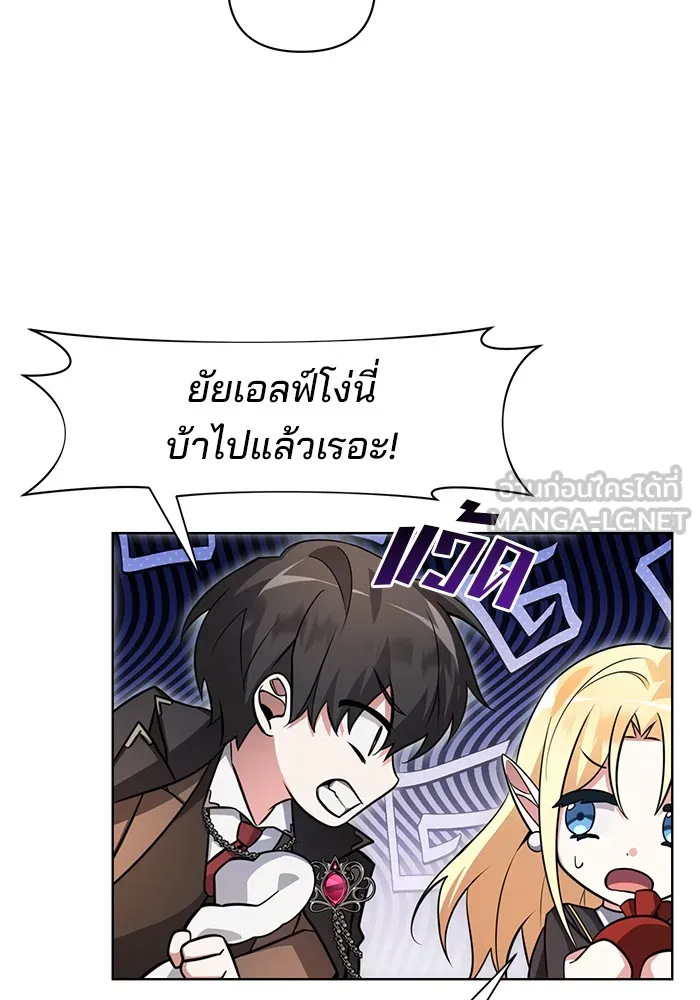 อะคาเดมีนี้เห็นทีจะเจ๊ง ตอนที่ 2 รูปที่ 96