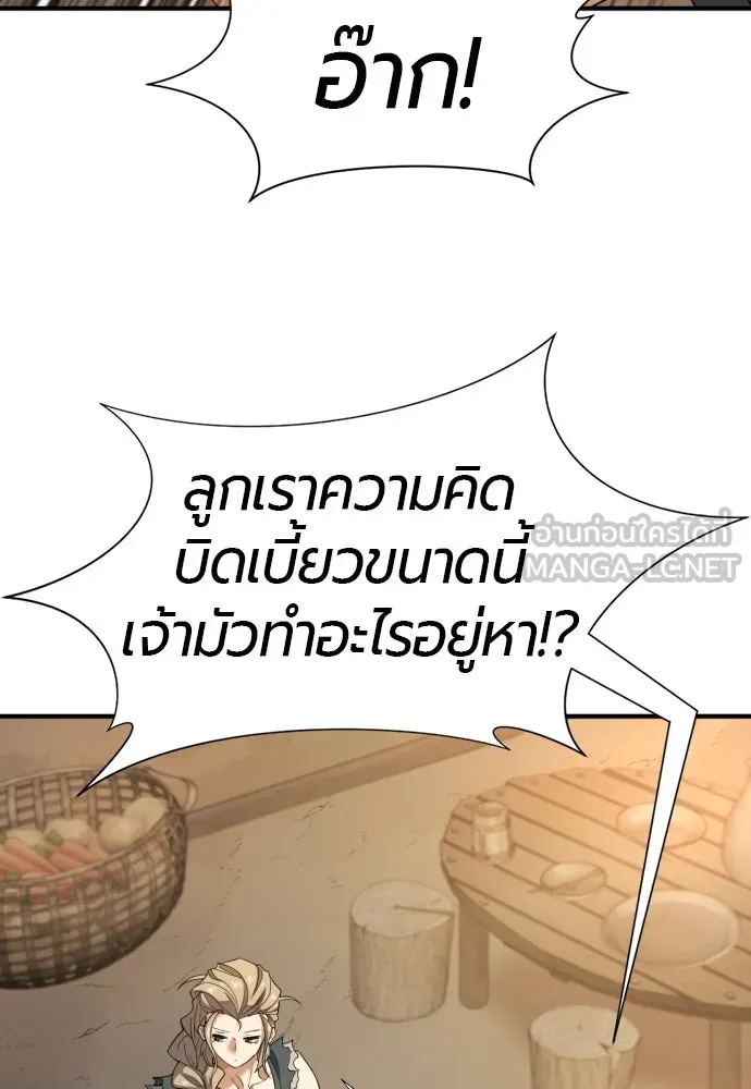 ยอดสถาปนิกผู้พิทักษ์อาณาจักร ตอนที่ 178 รูปที่ 15