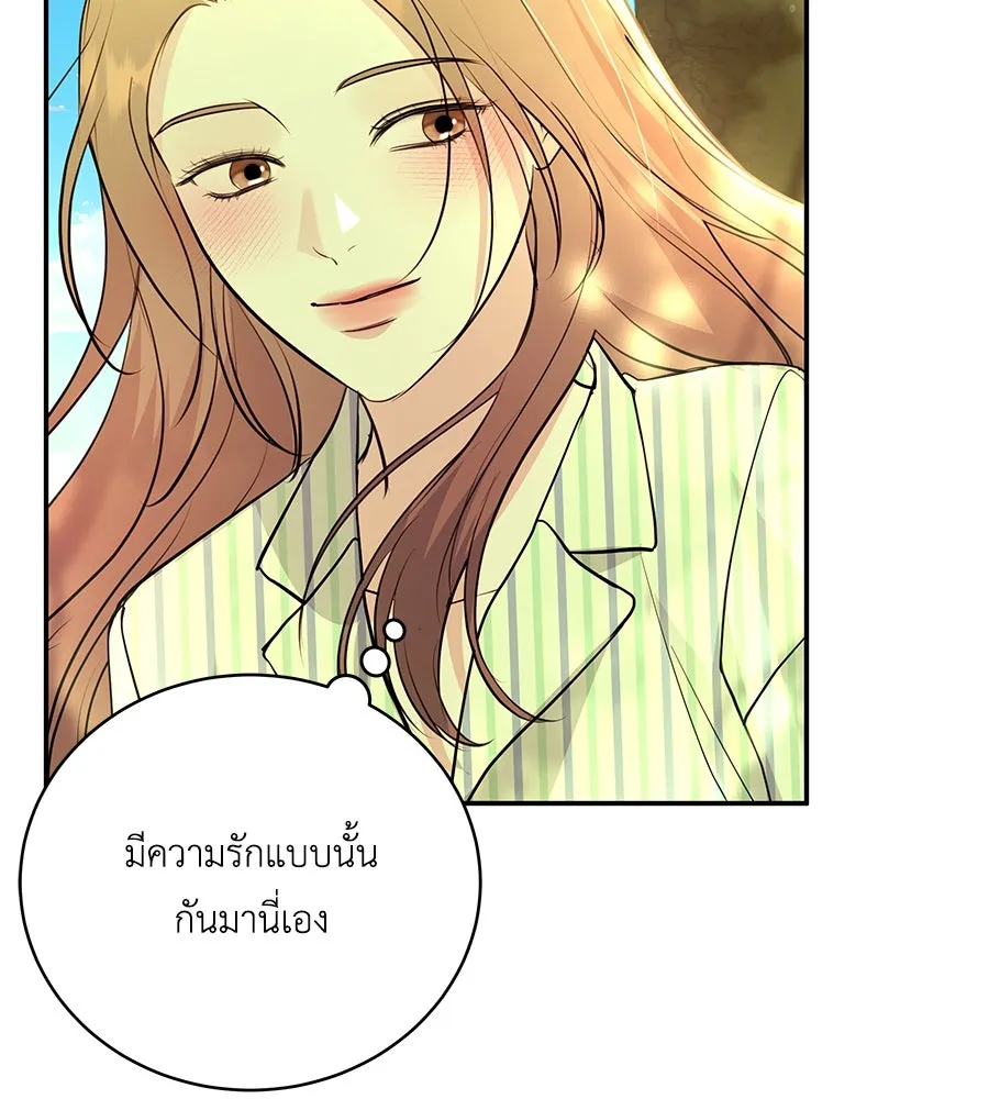 คิมหันต์นิรันดร ตอนที่ 46 รูปที่ 127